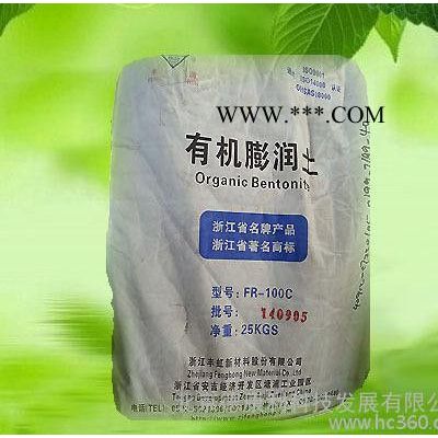 膨潤土！有機(jī)膨潤土！