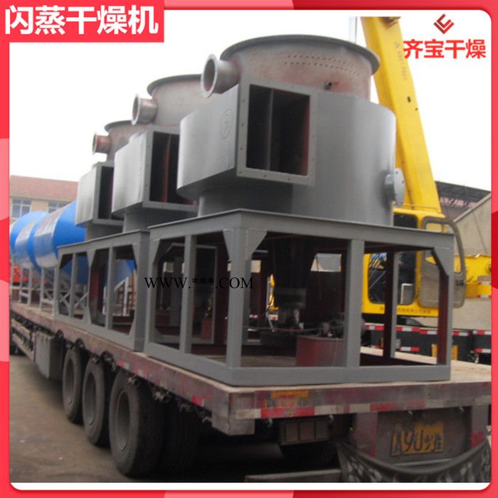 不銹鋼閃蒸干燥機(jī),增稠劑干燥機(jī),1600閃蒸干燥機(jī)價(jià)格,高嶺土烘干機(jī)