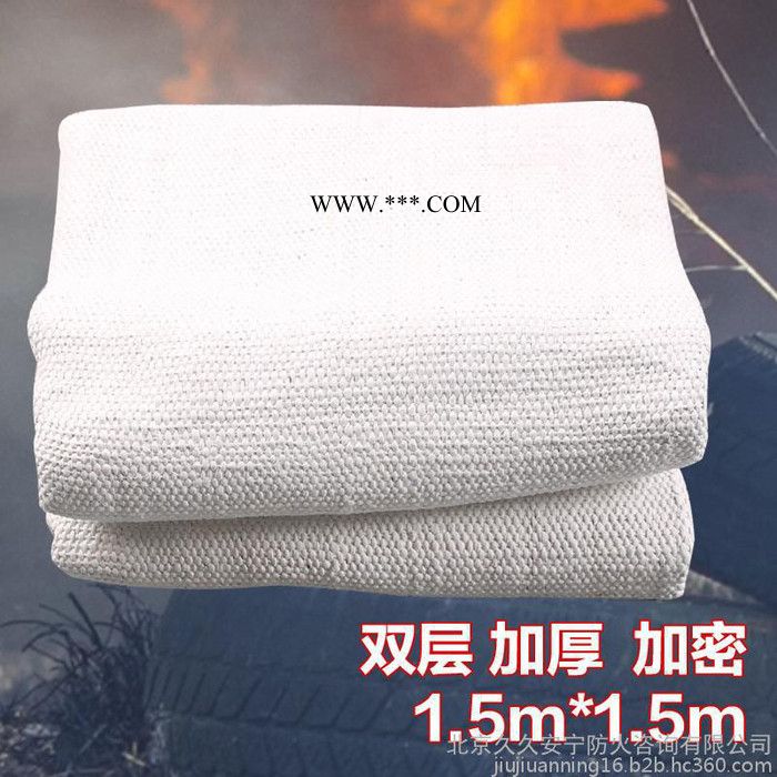 雙層石棉被石棉毯 防火毯滅火毯雙層加油站消防器材1.5米*1.5米