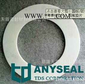 天盾孔用密封非石棉墊片