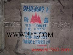 供應(yīng)煅燒高嶺土 大同高嶺土  高嶺土