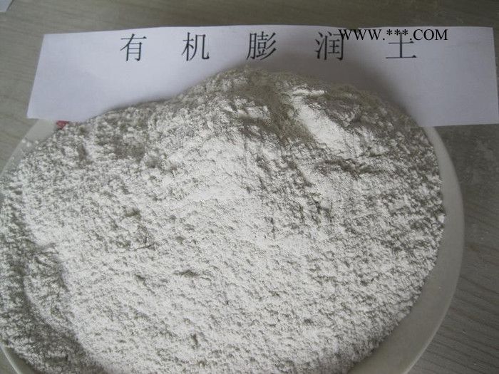 供應(yīng)有基膨潤(rùn)土-**膨潤(rùn)土價(jià)格高質(zhì)量?jī)?yōu)