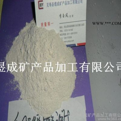 **】鈉基膨潤土 鈣基膨潤土 涂料級膨潤土 化肥級膨潤土