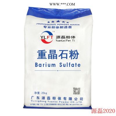 銳鈦型鈦白粉廠家_氯化法|金紅石型鈦白粉_超細(xì)**鋇_ 煅燒高嶺土