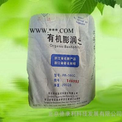 有機(jī)膨潤土，油漆專用