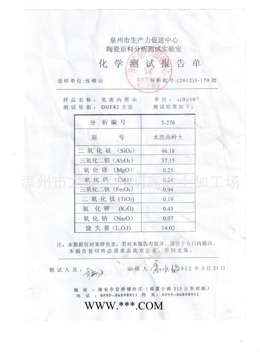 供應(yīng)峻明高嶺土325目水洗高嶺土水洗高嶺土YF-500