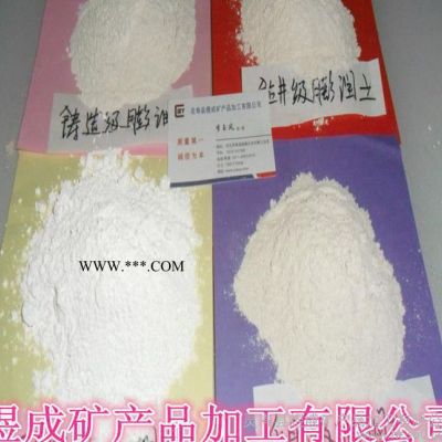 涂料級膨潤土 鑄造級膨潤土 化肥專用膨潤土 多種用途膨潤土