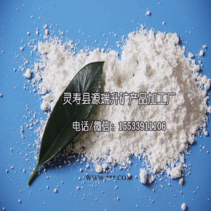 源瑞升高嶺土廠家高嶺土批發(fā)價格煅燒高嶺土