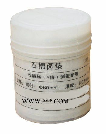 鶴壁鑫運(yùn)石棉墊 剛玉舟批發(fā)