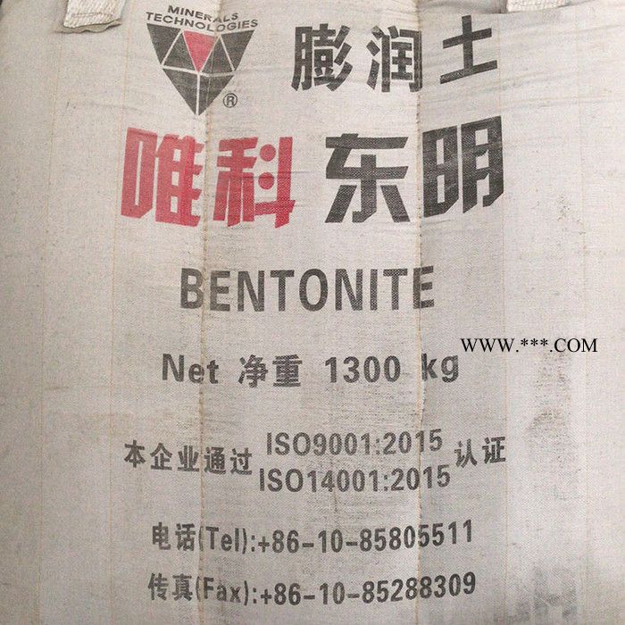 批發(fā)唯科東明膨潤土廠家加工生產(chǎn)