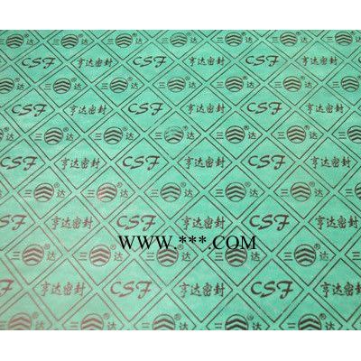供應(yīng)三達(dá)XB200石棉橡膠板