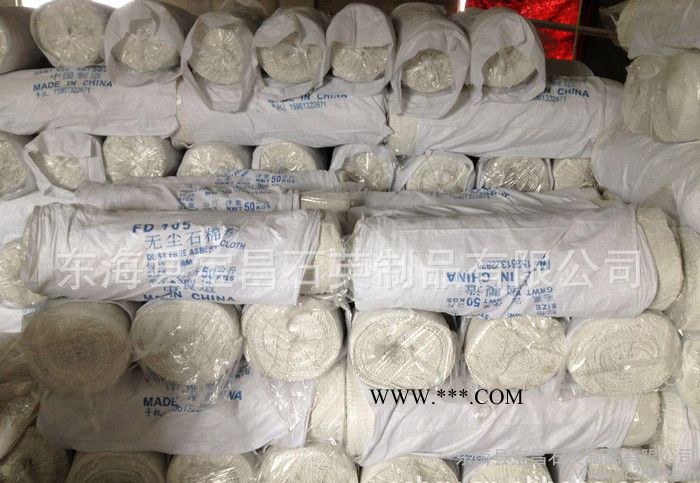 供應(yīng)寶昌** 2mm 無塵 防火 石棉布