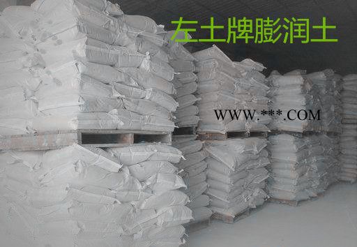 水性涂料用膨潤(rùn)土(粉)鈉基膨潤(rùn)土  有機(jī)膨潤(rùn)土廠家批發(fā) 品質(zhì)保證 涂料助劑