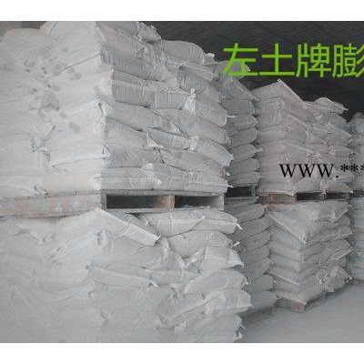 水性涂料用膨潤(rùn)土(粉)鈉基膨潤(rùn)土  有機(jī)膨潤(rùn)土廠家批發(fā) 品質(zhì)保證 涂料助劑