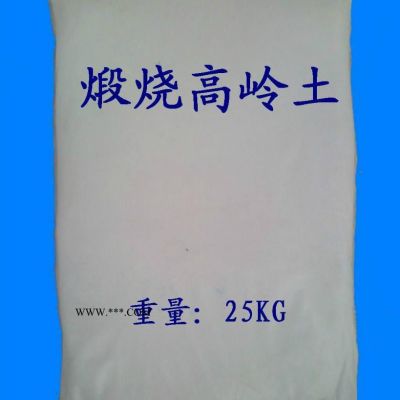 供應(yīng)玉峰1500電纜級高嶺土
