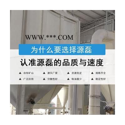 供應(yīng)佛山源磊粉體水洗高嶺土YL-500