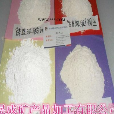 鉆井級膨潤土 鑄造級膨潤土 飼料級膨潤土  靈壽煜成礦業(yè)