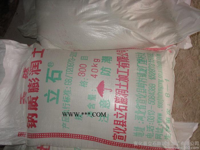 供應(yīng)涂料膨潤土