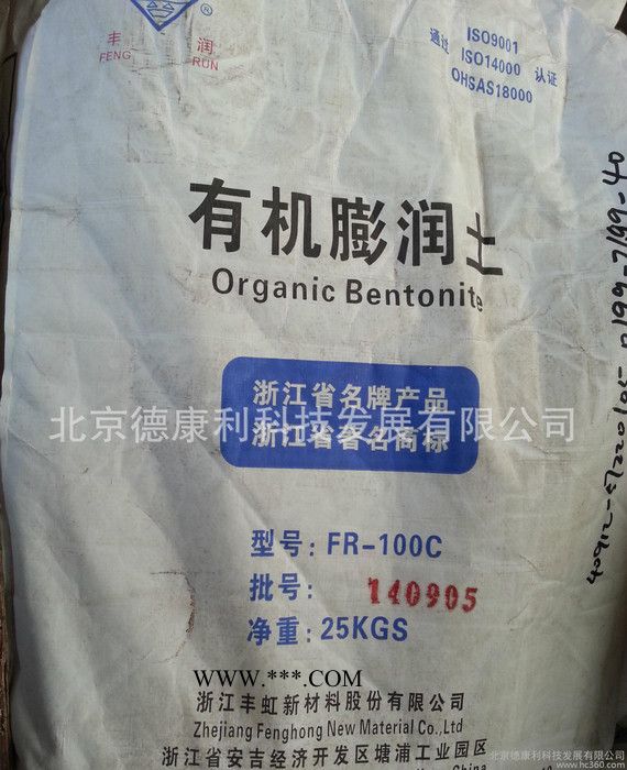 油漆專用**，品牌，有機膨潤土