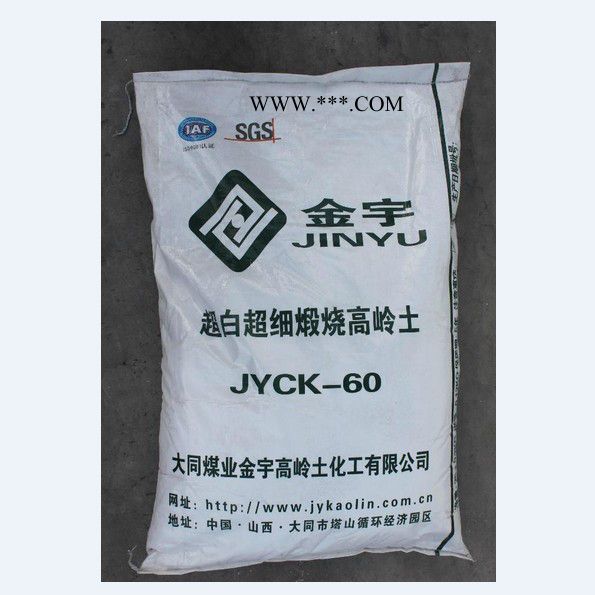 改性高嶺土【大同金宇高嶺土】，老品牌值得信賴(lài)！ 400目高嶺土  多用途