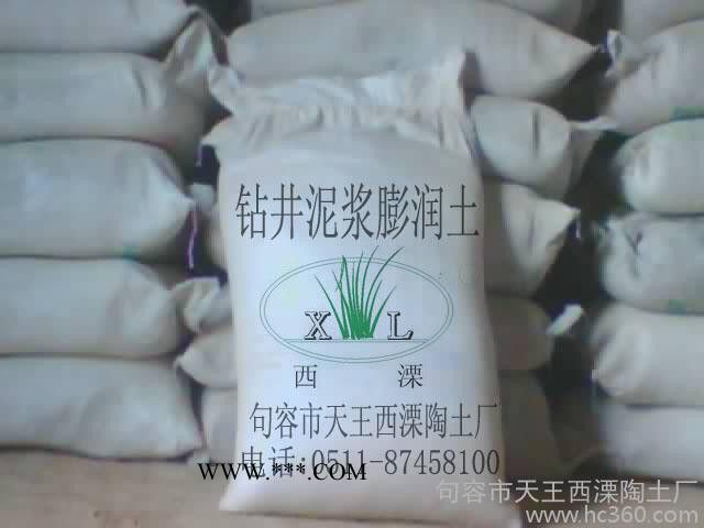 供應(yīng)鉆井泥漿用膨潤(rùn)土