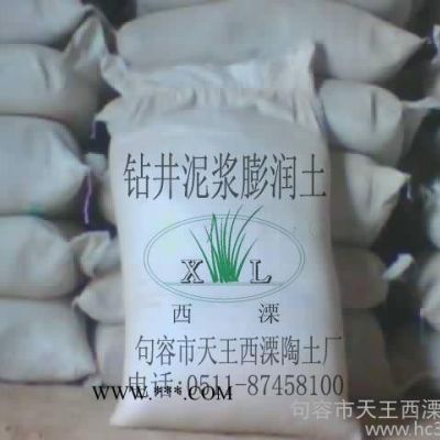 供應(yīng)鉆井泥漿用膨潤(rùn)土