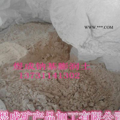 鈉基膨潤土 鈣基膨潤土 有機膨潤土 多種用途膨潤土