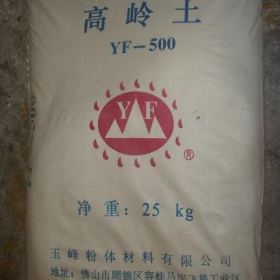 供應(yīng)玉峰超細(xì)水洗高嶺土廠家大量銷售