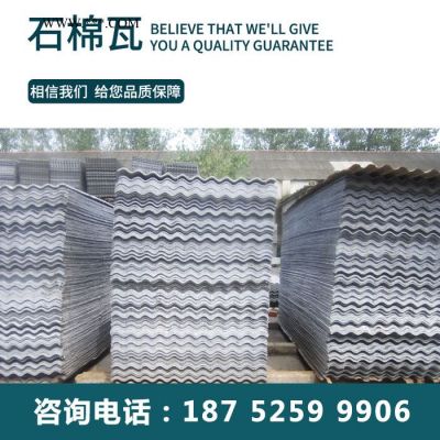 遠(yuǎn)達(dá) 石棉瓦水泥石棉瓦波紋瓦雞鴨養(yǎng)殖棚專用石棉瓦防水瓦隔熱瓦水泥瓦