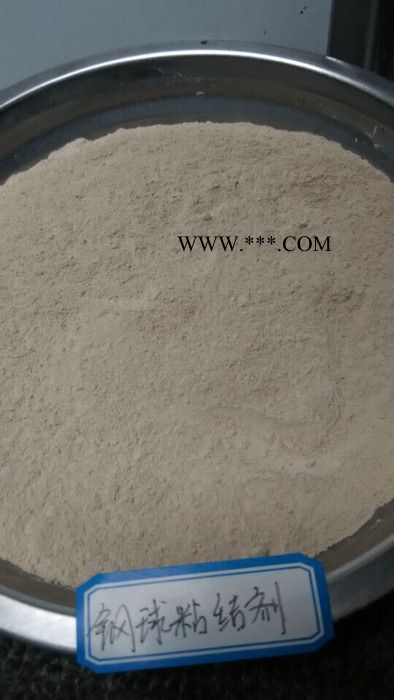 供應(yīng) **球團鑄造膨潤土