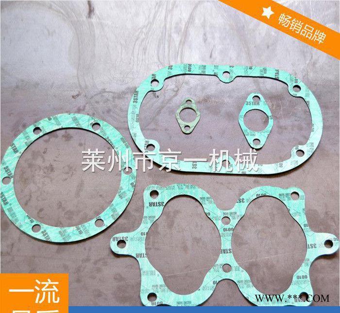 零售高品質(zhì)空壓機(jī)石棉墊 活塞式壓縮機(jī)配件石棉墊