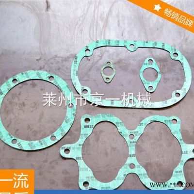 零售高品質(zhì)空壓機石棉墊 活塞式壓縮機配件石棉墊