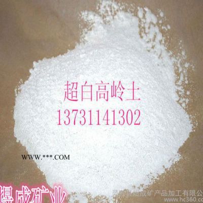 長期生產(chǎn)高嶺土 涂料級高嶺土 陶瓷專用高嶺土 多種用途高嶺土