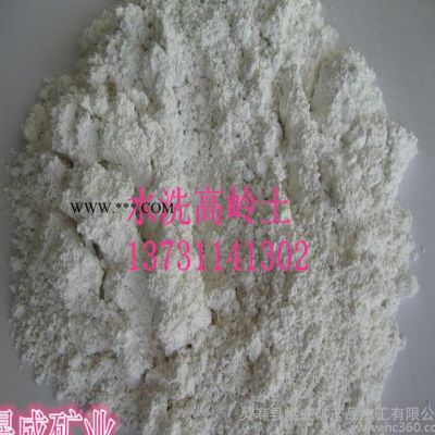 長期生產(chǎn)超細/超白高嶺土 水洗高嶺土 煅燒高嶺土 高嶺土原礦