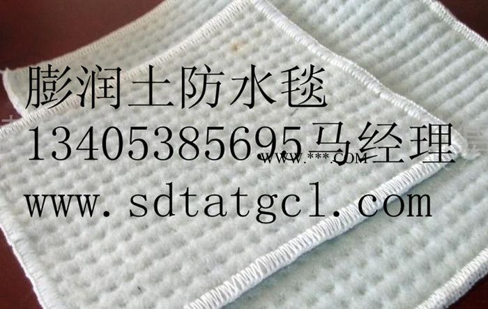 供應湖州膨潤土防水毯