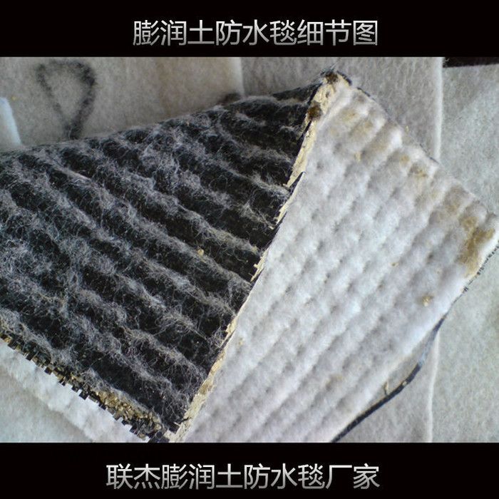 膨潤土防水毯-山東聯(lián)杰， 出廠價發(fā)貨 價格公道實惠