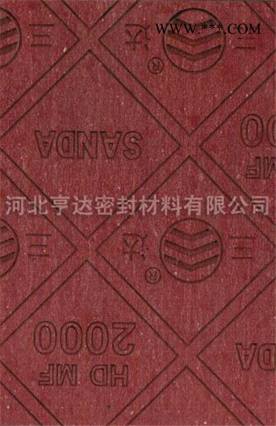 供應(yīng)三達(dá)XB200XB200石棉橡膠板