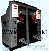 供應(yīng)濰坊膨潤土包裝機哪的價格低