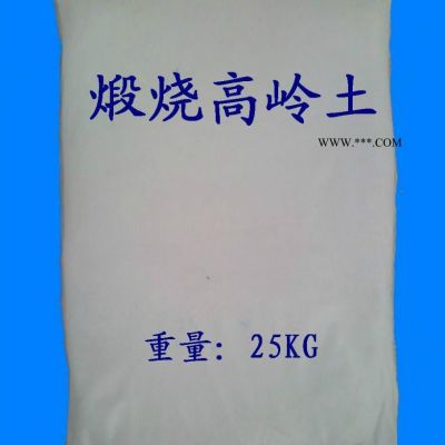 供應(yīng)玉峰90造紙用段燒高嶺土