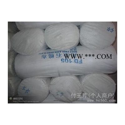 供應(yīng)1.5mm湖北防火石棉布厚度 無(wú)塵石棉布隔熱型 浙江機(jī)制石棉布石綿繩