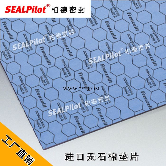 菲斯利德Frenzelit無石棉密封墊novapress multi