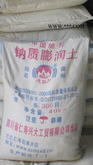 供應(yīng)龍泉山鈉質(zhì)膨潤(rùn)土