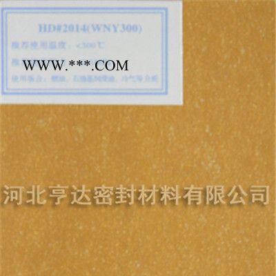供應(yīng)三達(dá)WNY300WNY300無石棉橡膠板