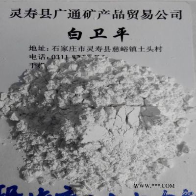現(xiàn)貨 煅燒高嶺土 水洗高嶺土 瓷土/陶土 陶瓷原料