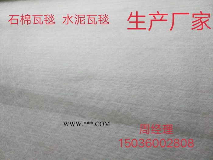 鵬鶴 水泥瓦毯 石棉瓦毯 造紙?zhí)?網(wǎng)毯 過(guò)漿毯 工業(yè)用呢生產(chǎn)廠家