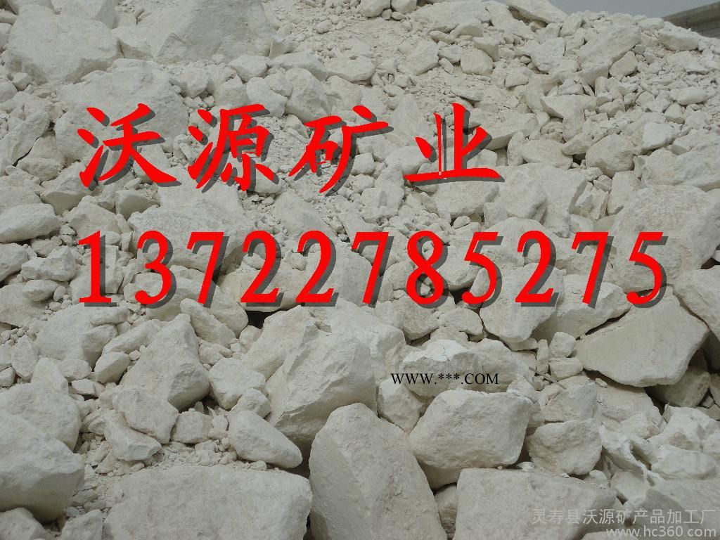 供應(yīng)沃源齊全煅燒高嶺土