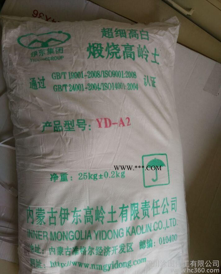煅燒高嶺土 涂料專用 4000目