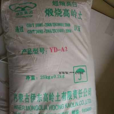 煅燒高嶺土 涂料專用 4000目