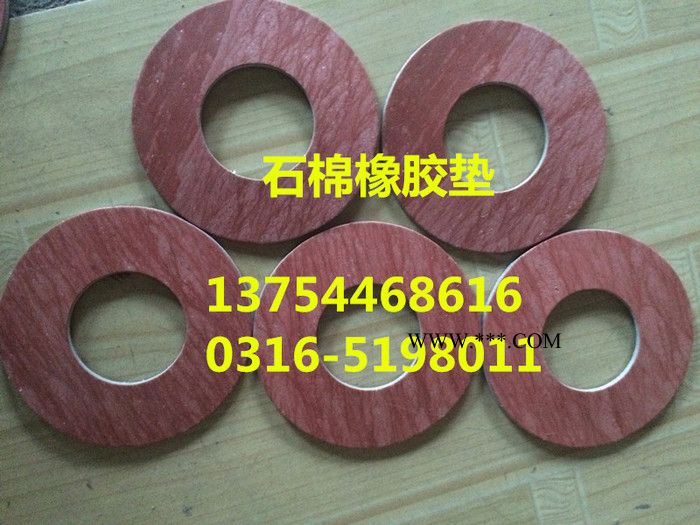 石棉橡膠墊片 規(guī)格齊全