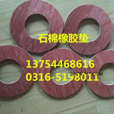 石棉橡膠墊片 規(guī)格齊全